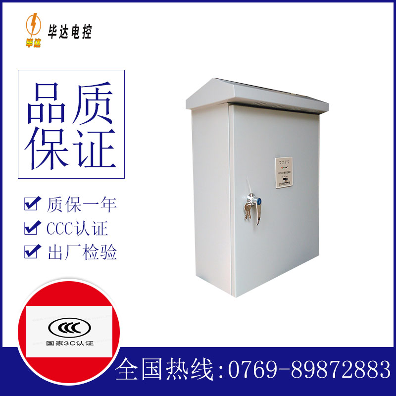 石家庄排污泵控制箱